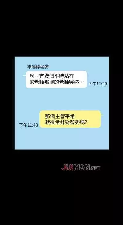 【周一连载】家教老师(作者: CreamMedia) 第1~43话