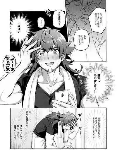 Kanpenmuyaku Darling