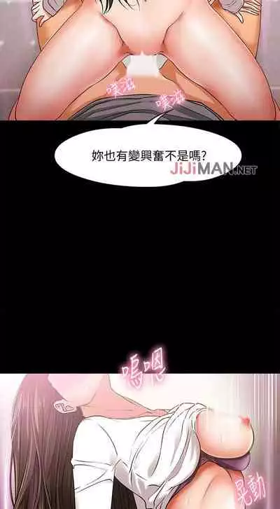 【周日连载】教授,你还等什么?(作者:madstart&耀安) 第1~16话