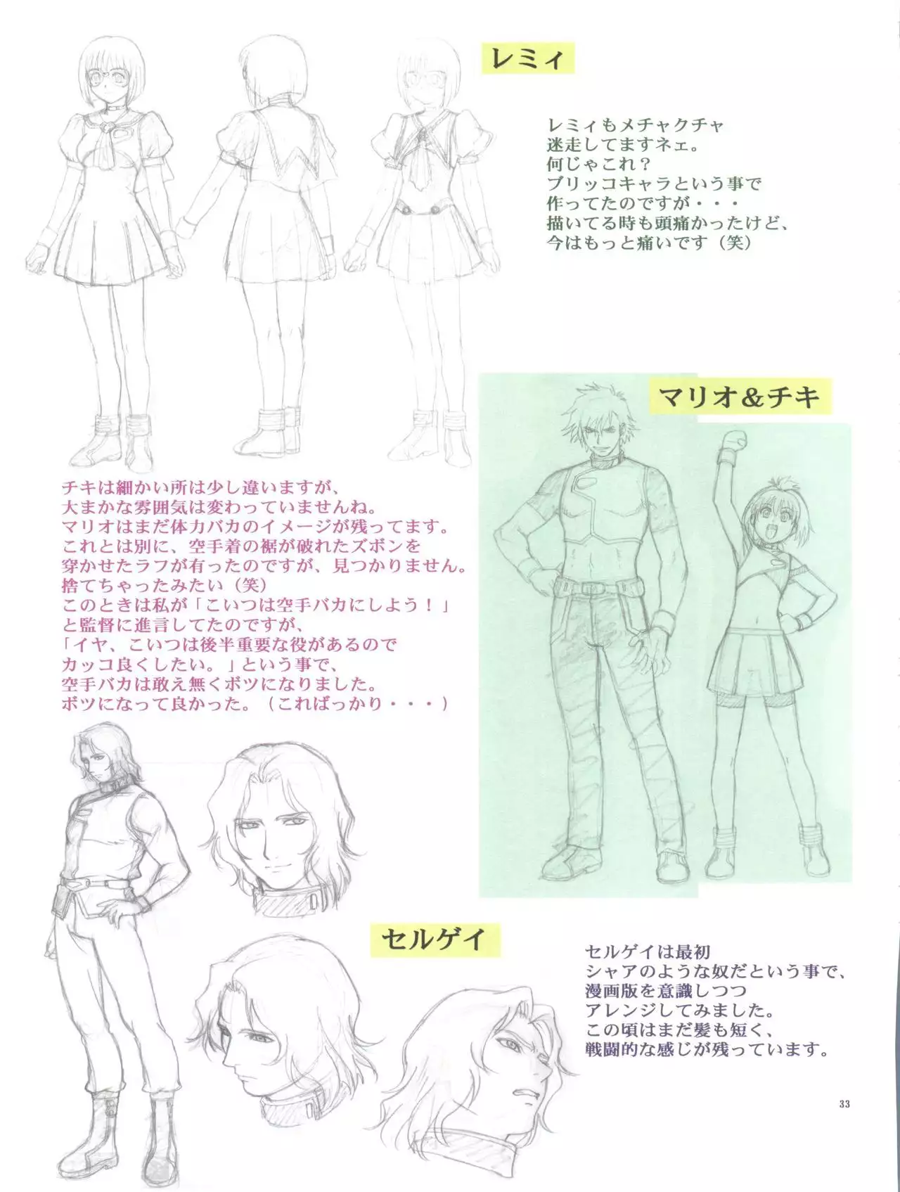 Aibana Event Gentei Hon