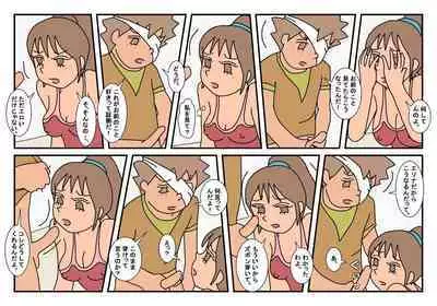 Naoto Classmate 2
