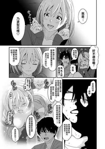 Itaiamai | 痛苦的甜蜜 Ch. 1-9