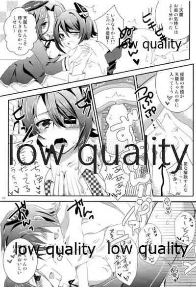 天龍田丼トリプル!