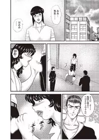 [Minor Boy] Dorei Onna Kyoushi Keiko 3 [Digital]