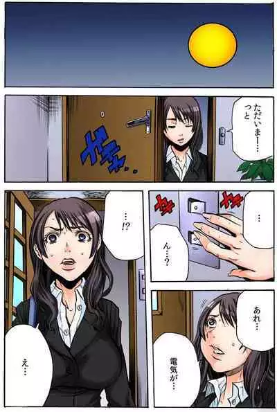 オマエの妻子を孕ませてヤル!!