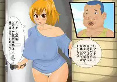 [stripeg Yokai Exorcist Anzu