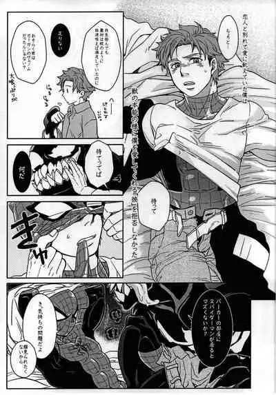 [CATFish] Spider‐Man REMIX (Spider-man)