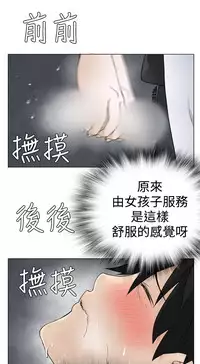 [SOSO] Franken Jo 为爱而生 法兰克赵 Ch.1~26 [Chinese]中文