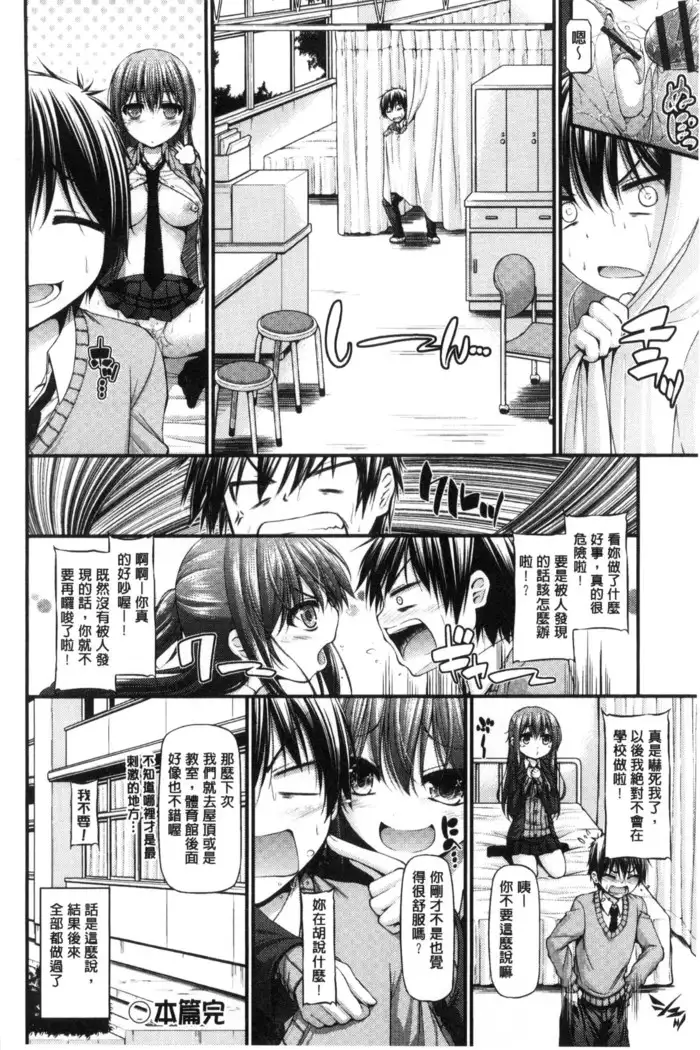 Icha Love Chichimusume | 親親又熱熱的乳娘