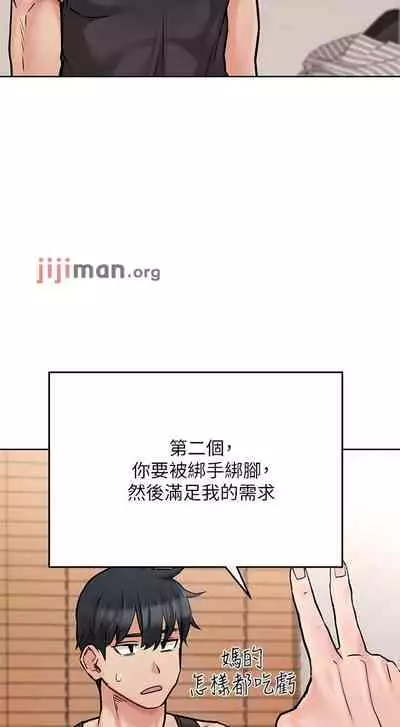 【周二连载】要对妈妈保密唷!(作者:NOAH) 第1~31话