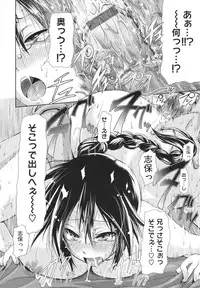 [Kurokoshi You] in Suru?