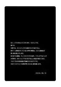 (C74) [Poyopacho (UmiUshi)] Poyopacho Berry (Macross Frontier) [Chinese] [黑条汉化]