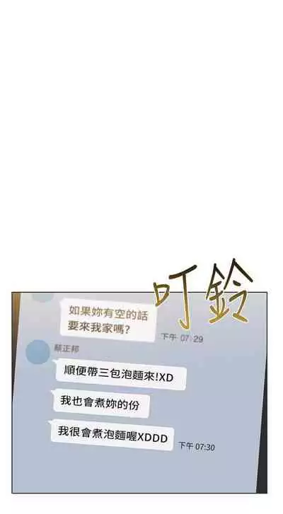 【周三连载】超市的漂亮姐姐(作者:北鼻&逃兵) 第1~50话