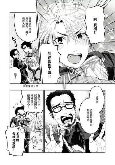 [Matsushita Yuuki] Kokomade Yarutoha Kiitenai! |之前可没听说要做到这个份上啊！ 1-4 [Chinese] [拾荒者汉化组] [Digital]