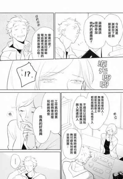 Dangan Dead Heat | 胜负难分的超高速弹丸 Ch. 1-5