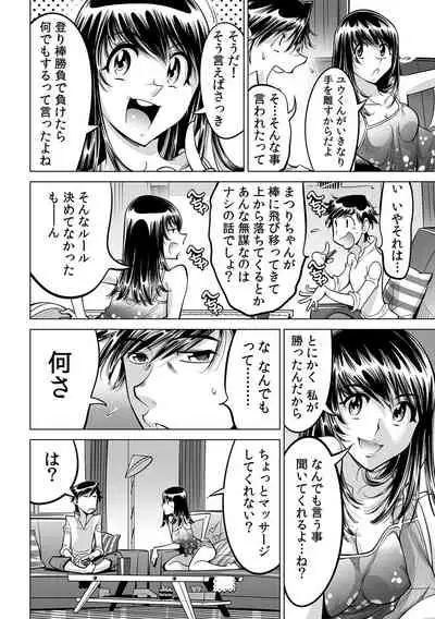 [Namezou] Ukkari Haitchatta!? Itoko to Mitchaku Game Chu (30)