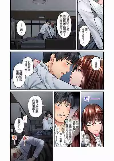 不起眼女孩其實意外地色氣滿滿 1-19話