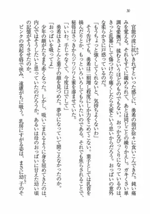 Evergreen～ぼくの四姉妹