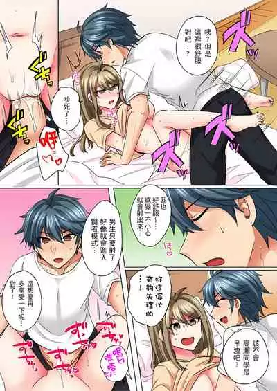 [しょごた] 性轉換純情不良少年！莫名其妙被欺負到濕得一塌糊塗☆ 1-7話