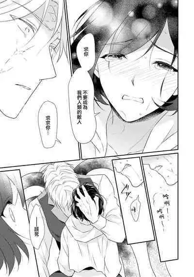 tenseimajyowa ryuuzokuno mamonosamani kakowaremasu | 转生魔女被魔龙金屋藏娇了 1-6