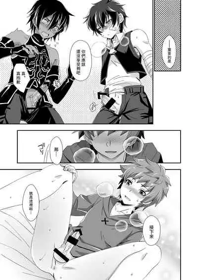 Shukun de Emono de Tomodachi de?