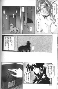 [Sanbun Kyoden] Sein Zain [Incomplete]