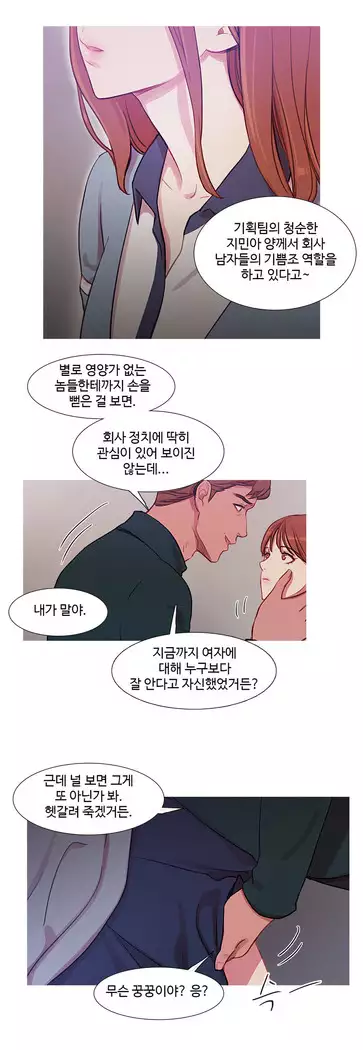 Scandal of the Witch Ch.0-32