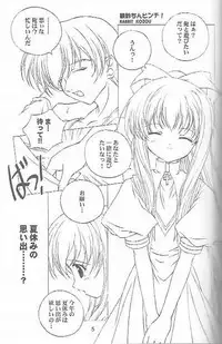 (C59) [Twin Tail Laboratory] Aeris (Air, Kanon)