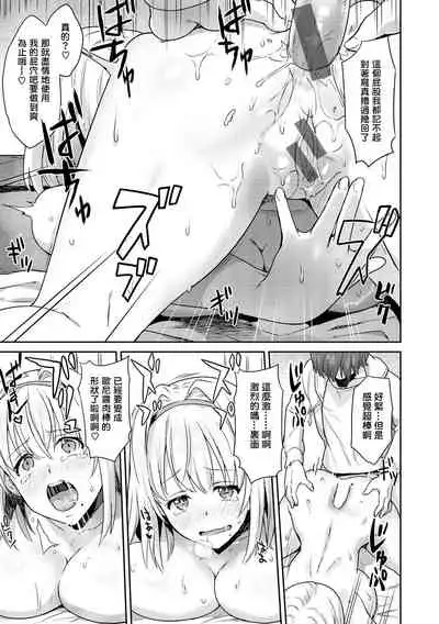 [Bowcan] After Service [Chinese] [结城铃兰个人汉化] [Digital]