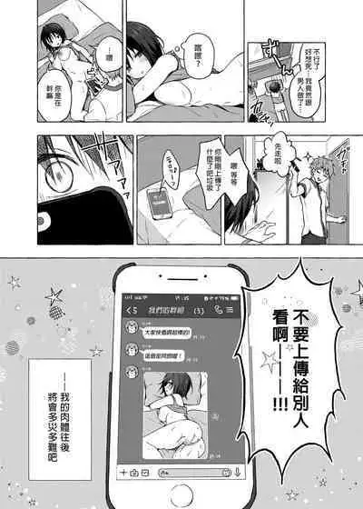 TS Akira-kun no Seiseikatsu | TS朗君的性生活