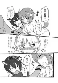 (SHT2012 Aki) [Alto realize、Mochidaya (Alto, Mochi)] Docchi mo Daisuki! (DOG DAYS)