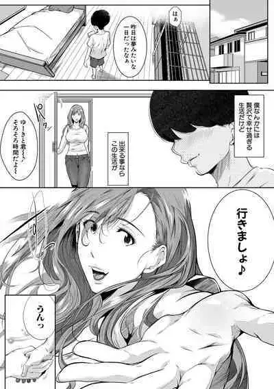 Akogare no Oppai wa Ane no Aji
