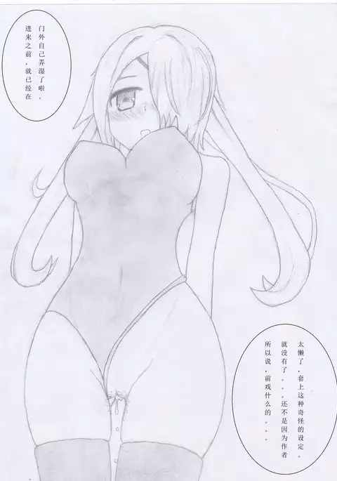 stalker tryst commander