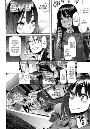 Henshin -emergence- Ch. 1