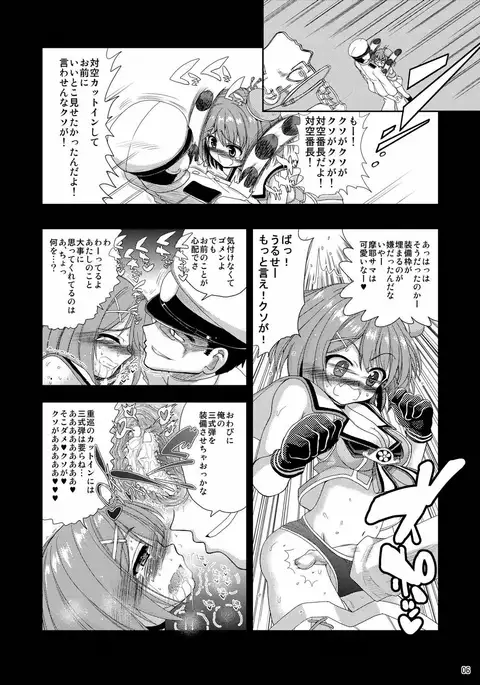 Eeh!? Maya-sama te "Ta Iku Banchou" Nandesuka!?