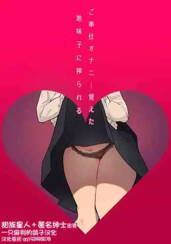 ア〇ナのアヤマチ
