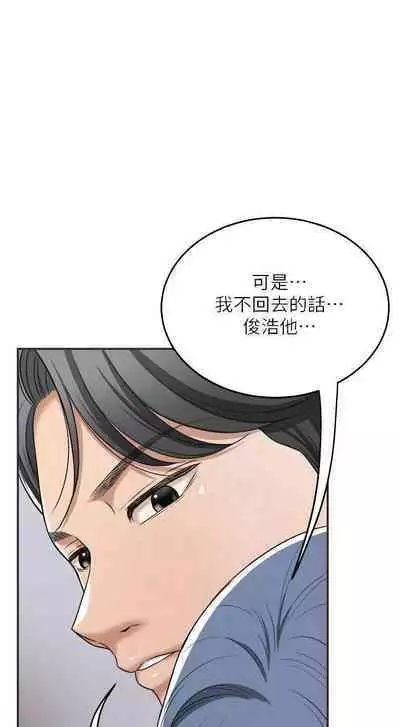 抑欲人妻41-50(完结)
