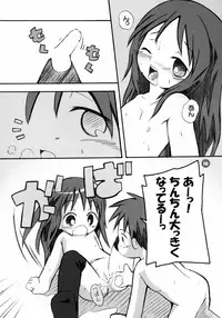 (C67) [Laurier (Kurosaki Mairi)] Onnyanoko