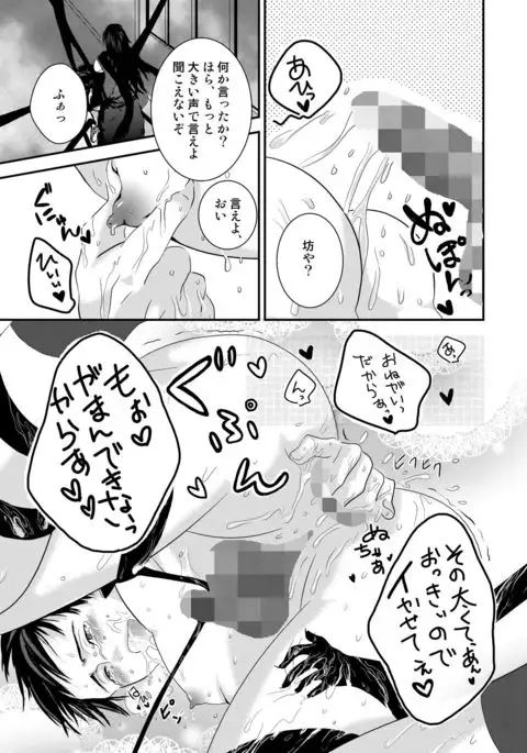 Kyousuke-kun wa an Lucky