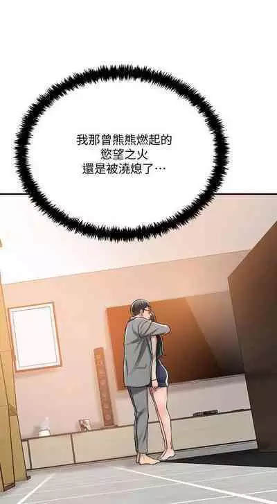 抑欲人妻41-50(完结)