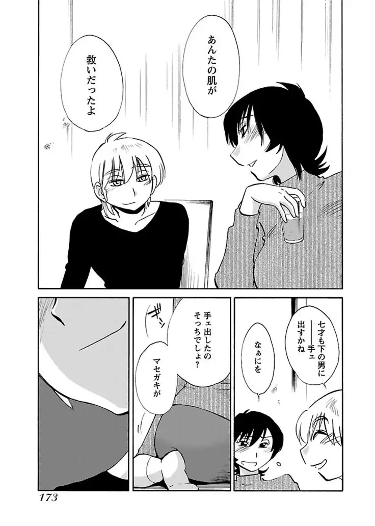 -with me？- ここではないどこかへ