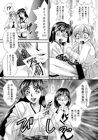 (C82) [Madam Project (Nikudanmaru)] Futanari M Onna Kyoushi ~ Takagi Miho ~ [3]