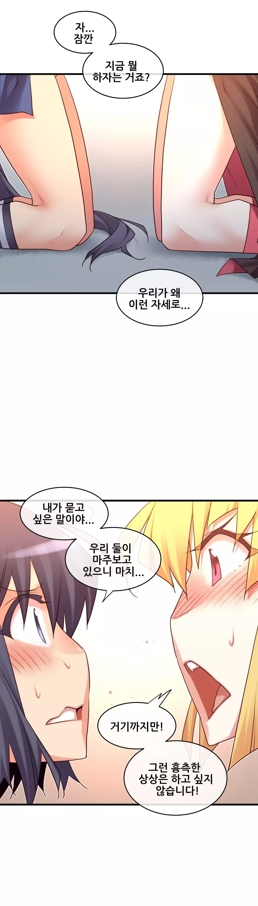 Master in My Dreams Ch.90-125