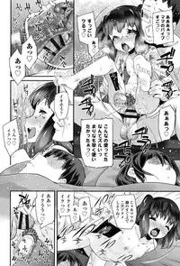 [Maeshima Ryou] Pakopako Princess [Digital]