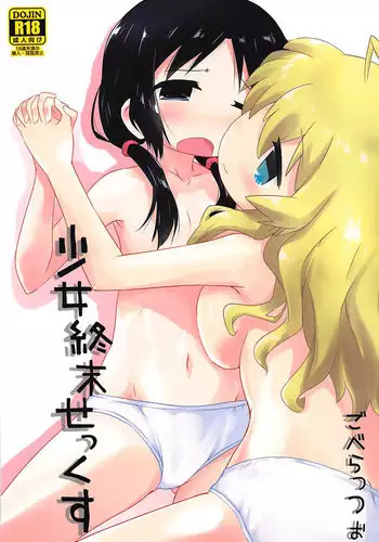 [sun1sol]火箭队口交妓女[一只麻利的鸽子汉化]