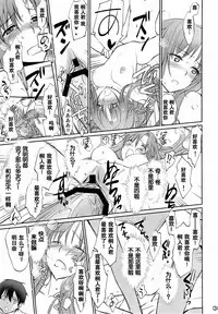 (C89) [Bloody Okojo (Mojyako, Caviar)] turnover (Sword Art Online) [Chinese] [R与紫之上汉化]