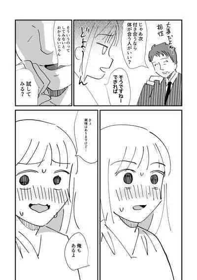Kongai Nikki