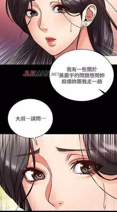 【周三连载】超市的漂亮姐姐(作者:北鼻&逃兵) 第1~50话