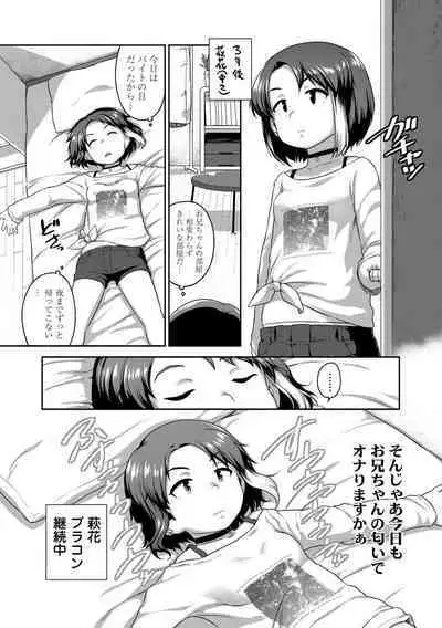 Natsu no ikekawa☆Hadakanbou Code