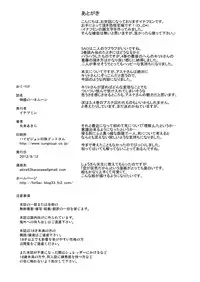 [Enoughmin (Yarai Akira)] Tousaku no Honeymoon (Sword Art Online) [Digital]
